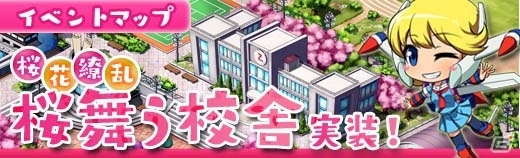 「ロボットガールズ Z ONLINE」コン・バトラーVからの使者「ガルーたん」「ミーアさん」が参戦！イベントマップ「桜舞う校舎」も登場の画像6