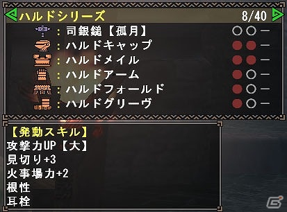 「モンスターハンター フロンティアG」ついに“超越秘儀”の全貌が明らかに―“六華閃舞”の紹介ムービーや新たな特異個体モンスターの情報が到着！の画像32