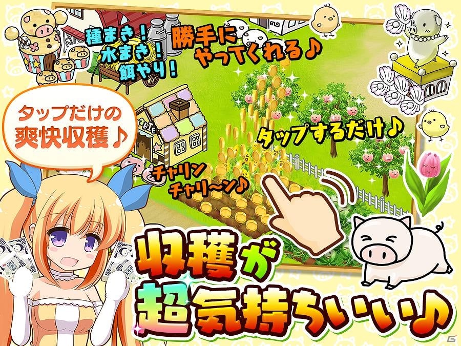 落ちている札束を収穫しまくる爽快感重視の農場ゲーム「札束ぶた牧場」がAndroid向けに配信の画像2