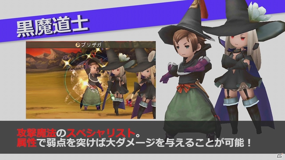 3DS「ブレイブリーセカンド エンドレイヤー」TVCM＆ジョブ紹介映像が公開！日替わり配信される強敵「魔王」の情報もの画像3