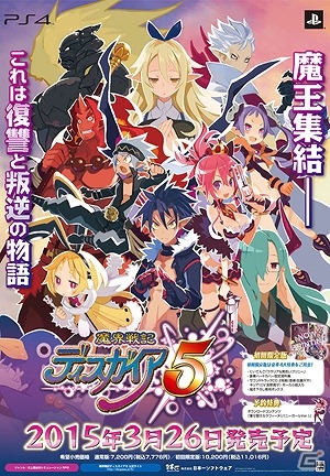 企画展「ディスガイア展～原田たけひとギャラリー＆カフェ～」販促用ポスターやプリニーサンバイザーなどがもらえるスペシャルキャンペーンが実施！の画像2