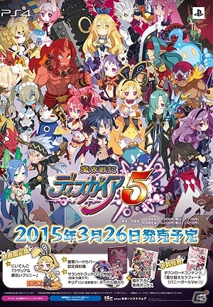 企画展「ディスガイア展～原田たけひとギャラリー＆カフェ～」販促用ポスターやプリニーサンバイザーなどがもらえるスペシャルキャンペーンが実施！の画像3