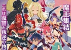 企画展「ディスガイア展～原田たけひとギャラリー＆カフェ～」販促用ポスターやプリニーサンバイザーなどがもらえるスペシャルキャンペーンが実施！