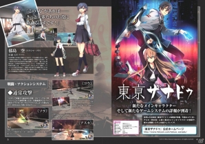 「東亰ザナドゥ」の続報も掲載！「月刊ファルコムマガジンvol.50」メルマガ会員向けにデータ無料配布がスタートの画像2