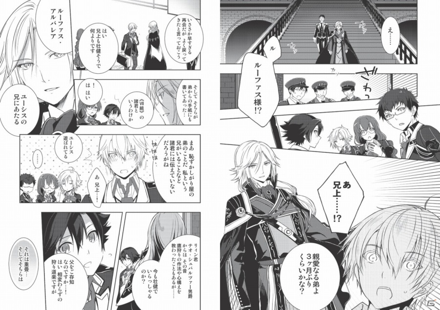 「東亰ザナドゥ」の続報も掲載！「月刊ファルコムマガジンvol.50」メルマガ会員向けにデータ無料配布がスタートの画像4