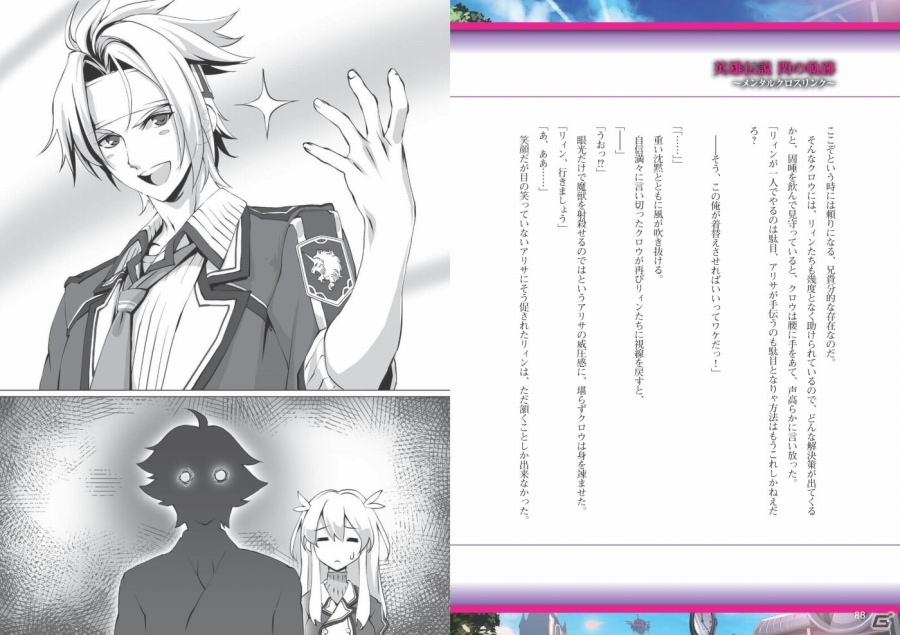 「東亰ザナドゥ」の続報も掲載！「月刊ファルコムマガジンvol.50」メルマガ会員向けにデータ無料配布がスタートの画像5