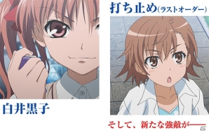 iOS/Android「ケリ姫スイーツ」白井黒子と“打ち止め”が参戦―アニメ「劇場版 とある魔術の禁書目録」コラボ第3弾が開催決定！の画像2