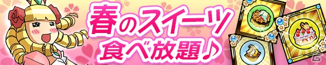 iOS/Android「ケリ姫スイーツ」白井黒子と“打ち止め”が参戦―アニメ「劇場版 とある魔術の禁書目録」コラボ第3弾が開催決定！の画像10