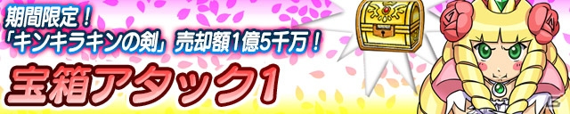iOS/Android「ケリ姫スイーツ」白井黒子と“打ち止め”が参戦―アニメ「劇場版 とある魔術の禁書目録」コラボ第3弾が開催決定！の画像4