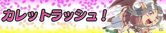 iOS/Android「ケリ姫スイーツ」白井黒子と“打ち止め”が参戦―アニメ「劇場版 とある魔術の禁書目録」コラボ第3弾が開催決定！の画像6
