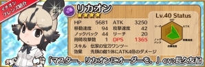 iOS/Android「けものフレンズ」毎日便利な「曜日クエスト」が実装！新たにリカオン、シマリス、ムササビのフレンズも登場の画像4