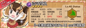 iOS/Android「けものフレンズ」毎日便利な「曜日クエスト」が実装！新たにリカオン、シマリス、ムササビのフレンズも登場の画像5