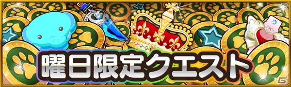 iOS/Android「けものフレンズ」毎日便利な「曜日クエスト」が実装！新たにリカオン、シマリス、ムササビのフレンズも登場の画像1