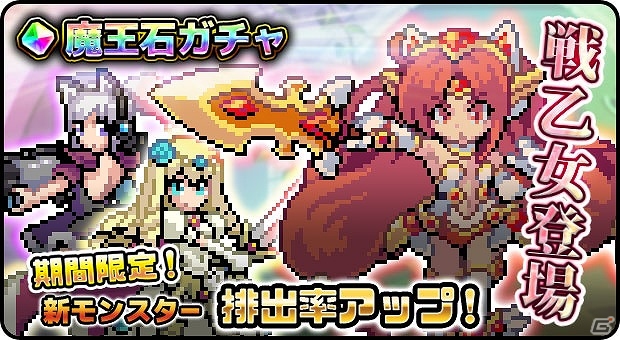 Android版「黄金の魔王 モンスターフレンズ」新ゴールド★3キャラ“ガールム”などが登場するイベント「試練の地」が開催！の画像1