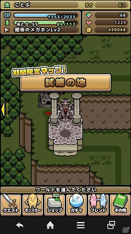 Android版「黄金の魔王 モンスターフレンズ」新ゴールド★3キャラ“ガールム”などが登場するイベント「試練の地」が開催！の画像2