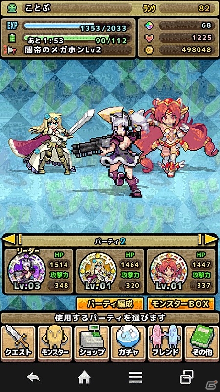 Android版「黄金の魔王 モンスターフレンズ」新ゴールド★3キャラ“ガールム”などが登場するイベント「試練の地」が開催！の画像4