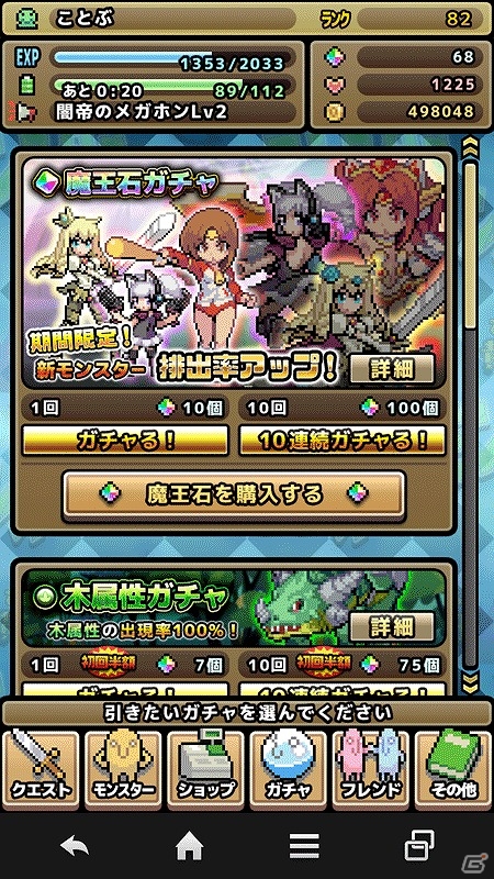 Android版「黄金の魔王 モンスターフレンズ」新ゴールド★3キャラ“ガールム”などが登場するイベント「試練の地」が開催！の画像5