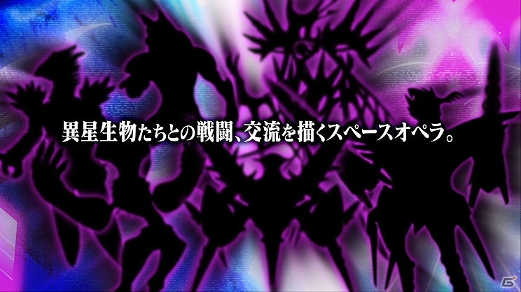 PC「超銀河船団」fripSideの歌う主題歌に乗せたプロモーションムービーが公開！fripSideからのコメントも到着の画像6