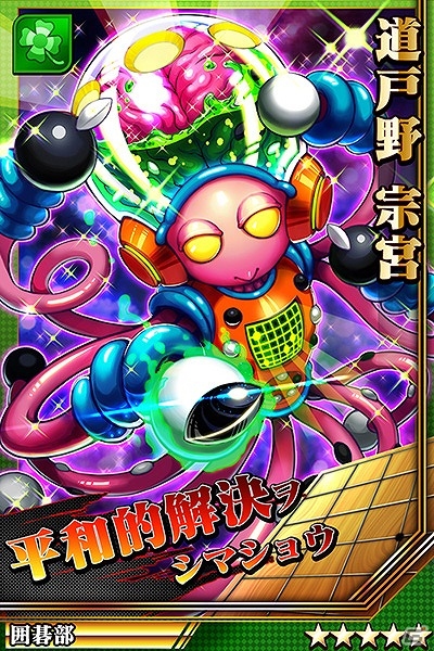 iOS/Android「激突！ブレイク学園」かるた部vs囲碁部のバトルが勃発！イベントクリアで“イーラ バニフォード”などを手に入れようの画像5