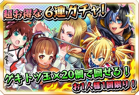 iOS/Android「激突！ブレイク学園」かるた部vs囲碁部のバトルが勃発！イベントクリアで“イーラ バニフォード”などを手に入れようの画像6