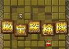 パズル脳がビンビンに鍛えられるブロックパズル「秘宝探検隊」がiOS/Android向けに配信