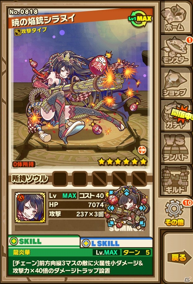 iOS/Android「サモンズボード」過去最高HPのボスが出現する「地底世界」が登場！パズル感覚で学べる新タイプ「師範代★道場」も実装の画像10