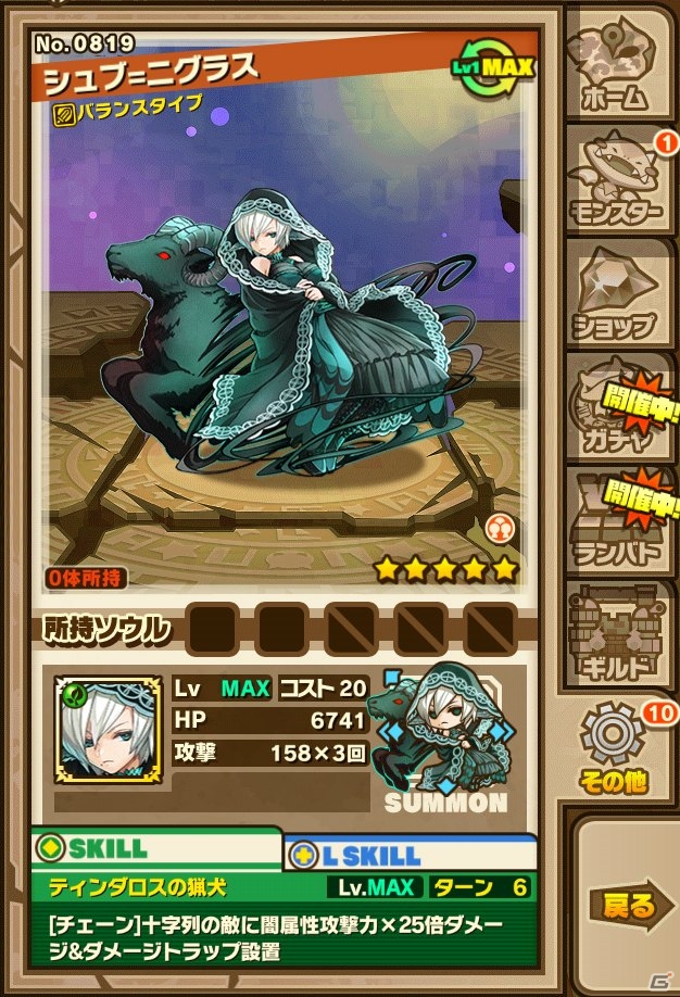 iOS/Android「サモンズボード」過去最高HPのボスが出現する「地底世界」が登場！パズル感覚で学べる新タイプ「師範代★道場」も実装の画像3