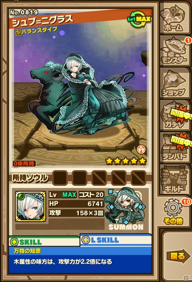 iOS/Android「サモンズボード」過去最高HPのボスが出現する「地底世界」が登場！パズル感覚で学べる新タイプ「師範代★道場」も実装の画像4