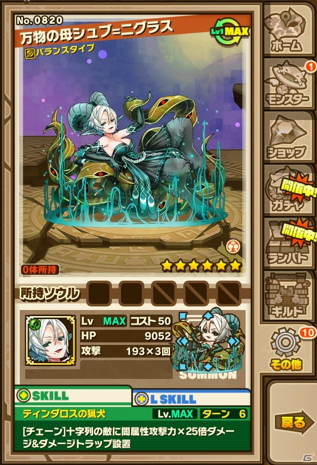 iOS/Android「サモンズボード」過去最高HPのボスが出現する「地底世界」が登場！パズル感覚で学べる新タイプ「師範代★道場」も実装の画像5