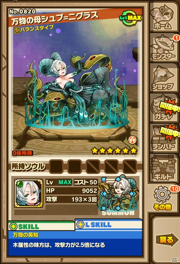 iOS/Android「サモンズボード」過去最高HPのボスが出現する「地底世界」が登場！パズル感覚で学べる新タイプ「師範代★道場」も実装の画像6