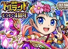 GREE「探検ドリランド」にて「イベントダンジョン祭り第5弾」が開催―強力なギルド特殊効果を持つゲストハンターが登場！