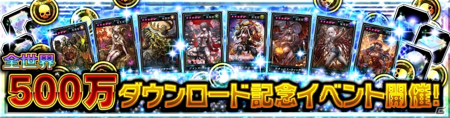 iOS/Android/PS Vita「デッドマンズ・クルス」全世界500万DL突破！誰もがお世話になった「クレオパトラ」が究極型となって登場の画像1