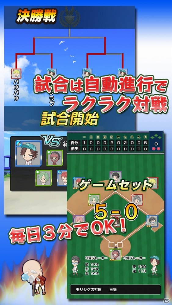 Android版「やきゅコレ」の事前登録キャンペーンが開始―登録者には★6「見澤ちひろ」がプレゼントの画像3