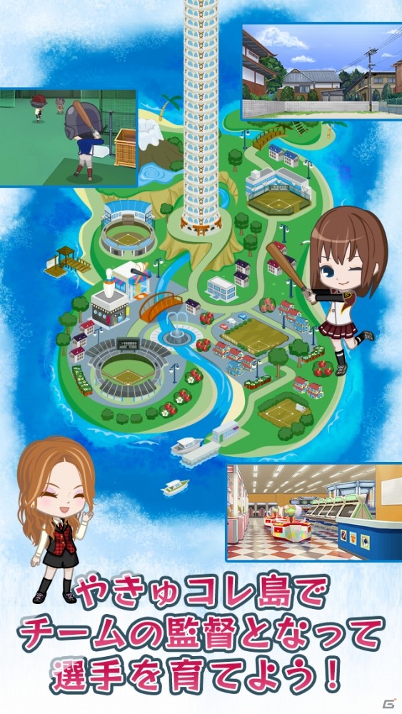 Android版「やきゅコレ」の事前登録キャンペーンが開始―登録者には★6「見澤ちひろ」がプレゼントの画像4