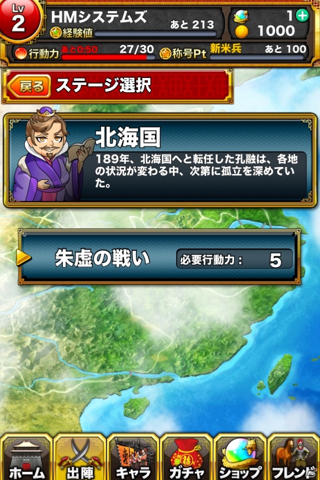 iOS/Android「三国志バトルウォーズ」アップデート「ver1.1」が配信―オンライン対戦の改善＆一人用ストーリーモードが追加の画像2