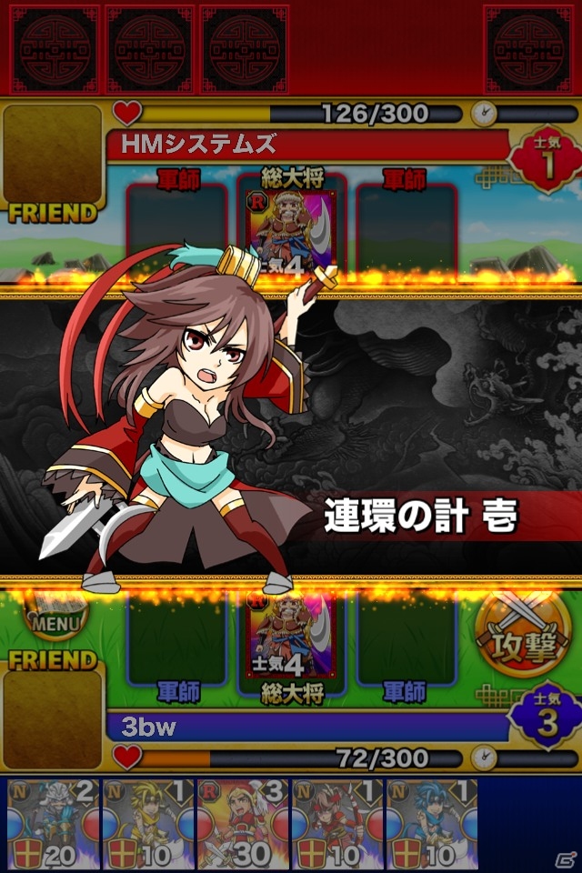 iOS/Android「三国志バトルウォーズ」アップデート「ver1.1」が配信―オンライン対戦の改善＆一人用ストーリーモードが追加の画像3
