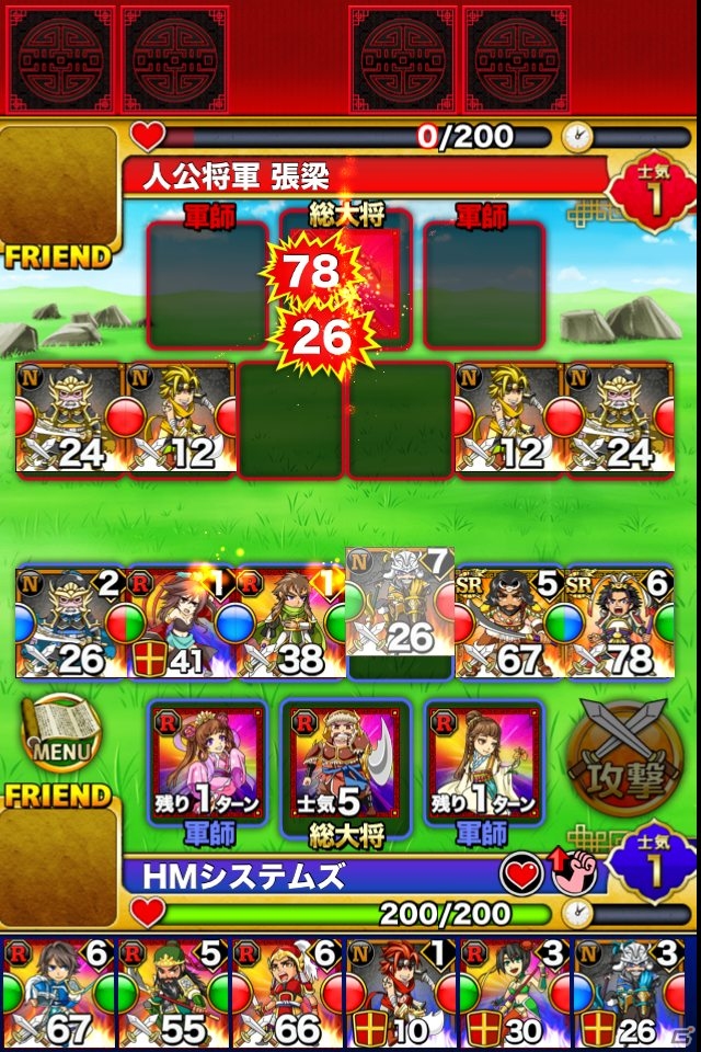 iOS/Android「三国志バトルウォーズ」アップデート「ver1.1」が配信―オンライン対戦の改善＆一人用ストーリーモードが追加の画像4