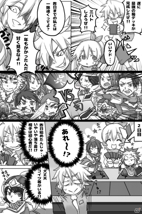 iOS/Android「三国志バトルウォーズ」アップデート「ver1.1」が配信―オンライン対戦の改善＆一人用ストーリーモードが追加の画像5