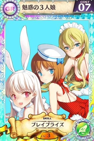 「戦姫インペリアル from 英雄*戦姫」チームバトル「連合大戦」がプレ開催！水着少女たちがロトゴールドに登場の画像4