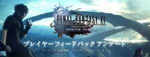 PS4/Xbox One「ファイナルファンタジー 零式 HD」全世界出荷本数が100万本を達成！「FF XV」プレイヤーフィードバック速報が配信決定の画像2