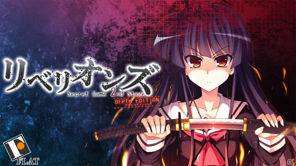 14人の少年少女が臨んだ過酷なデスゲームを描くサスペンスADV「リベリオンズ Secret Game 2nd Stage BOOSTED EDITION」がiOS/Android向けに配信の画像1