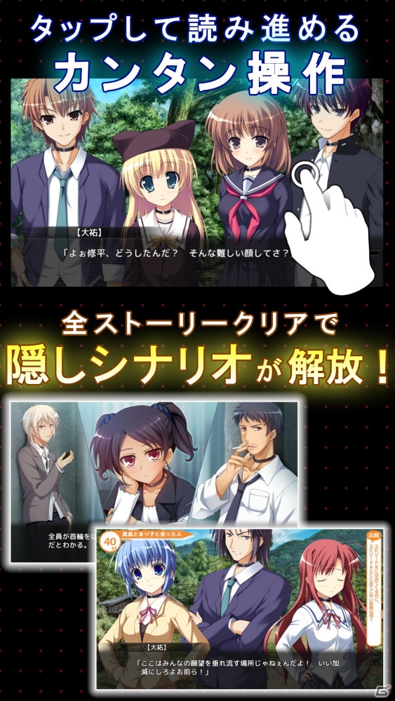 14人の少年少女が臨んだ過酷なデスゲームを描くサスペンスADV「リベリオンズ Secret Game 2nd Stage BOOSTED EDITION」がiOS/Android向けに配信の画像4