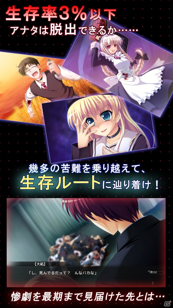 14人の少年少女が臨んだ過酷なデスゲームを描くサスペンスADV「リベリオンズ Secret Game 2nd Stage BOOSTED EDITION」がiOS/Android向けに配信の画像5