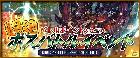 PC版「ウェポンズオブミソロジー」70レベルの装備追加！レリックアバターなどが獲得できるボスバトルイベントが開始の画像4