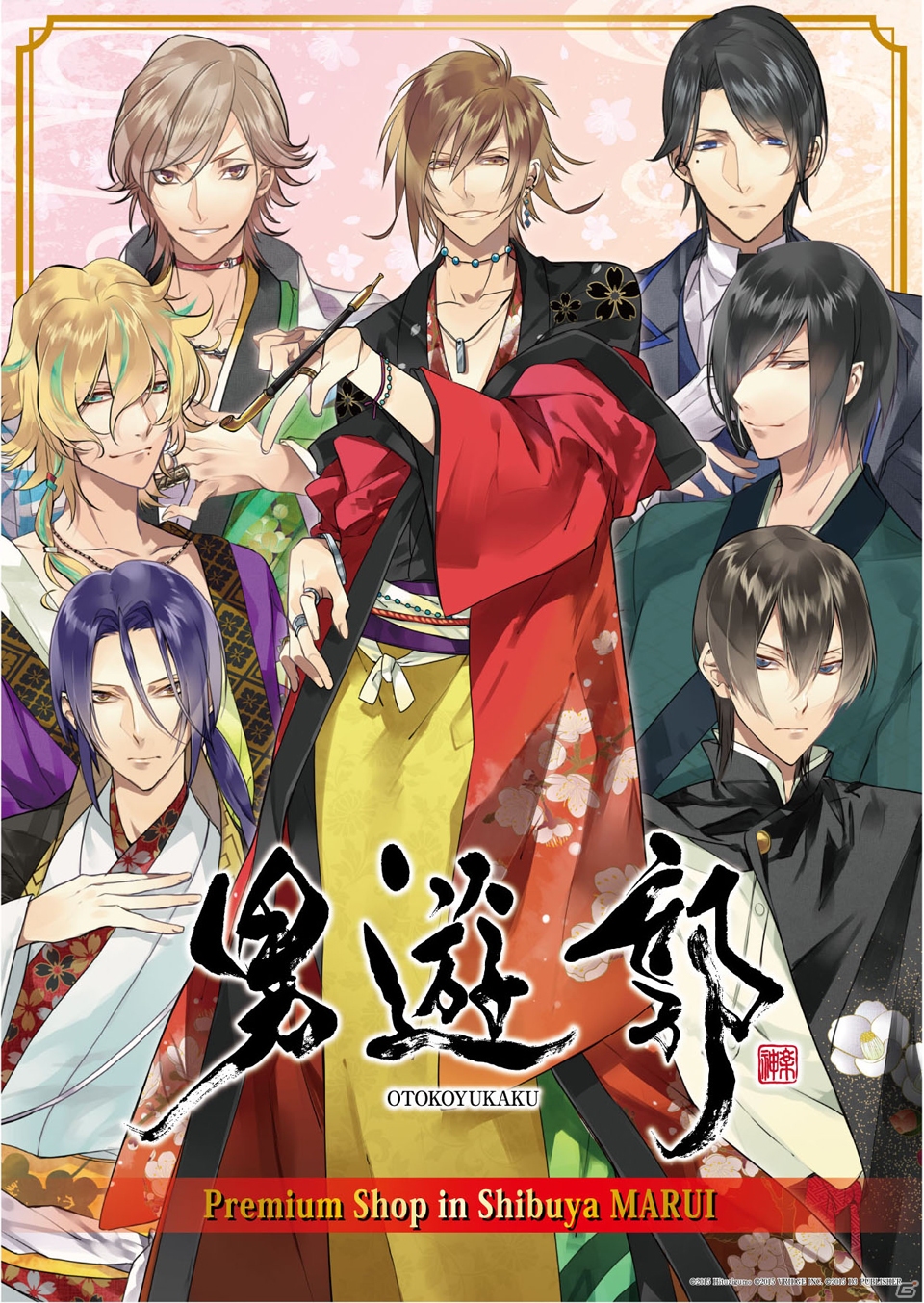 PS Vita「男遊郭」のプレミアムショップが渋谷マルイにて4月24日より期間限定でオープンの画像1