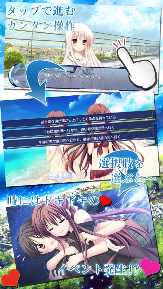 “命”と“絆”の近未来学園ヒューマンビジュアルアノベル「AQUA-アクア-」が萌えAPPにて配信スタート！の画像2