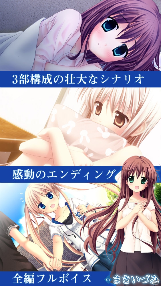 “命”と“絆”の近未来学園ヒューマンビジュアルアノベル「AQUA-アクア-」が萌えAPPにて配信スタート！の画像4