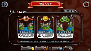 iOS版「城とドラゴン」フレンド同士なら全国どこでも対戦可能に！対戦相手の検索範囲選択機能が実装の画像2