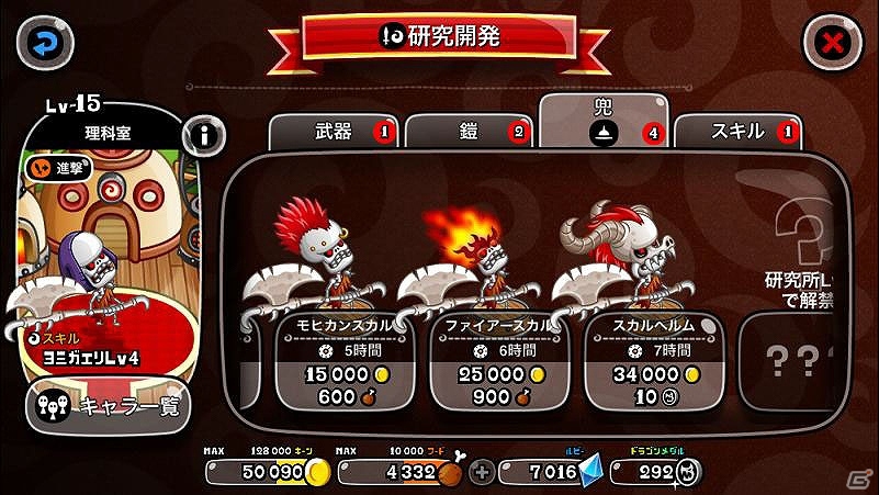 iOS版「城とドラゴン」フレンド同士なら全国どこでも対戦可能に！対戦相手の検索範囲選択機能が実装の画像4
