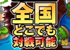 iOS版「城とドラゴン」フレンド同士なら全国どこでも対戦可能に！対戦相手の検索範囲選択機能が実装